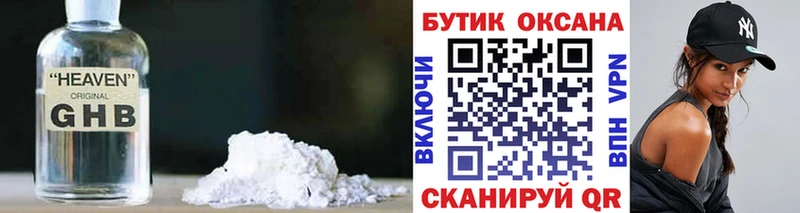 кракен онион  магазин  наркотиков  Гусев  Бутират оксибутират 