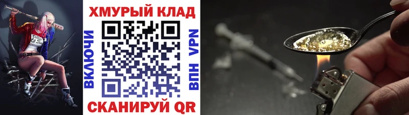 гидра ONION Гусев ГЕРОИН хмурый где найти