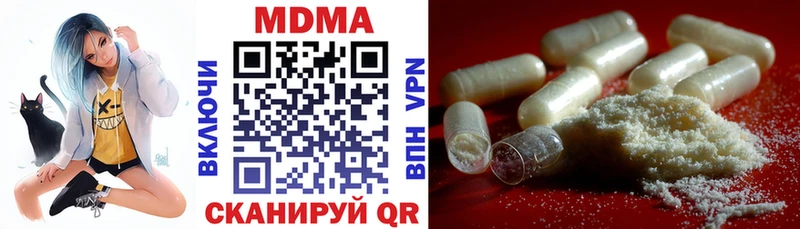 MDMA молли  Гусев 