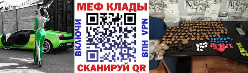 как найти закладки  мориарти официальный сайт  Меф mephedrone  Гусев  ссылка на мегу как войти 