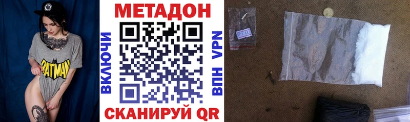Метадон кристалл Гусев
