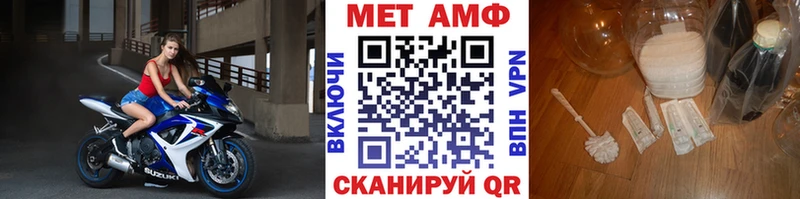 МЕТАМФЕТАМИН мет  Гусев 